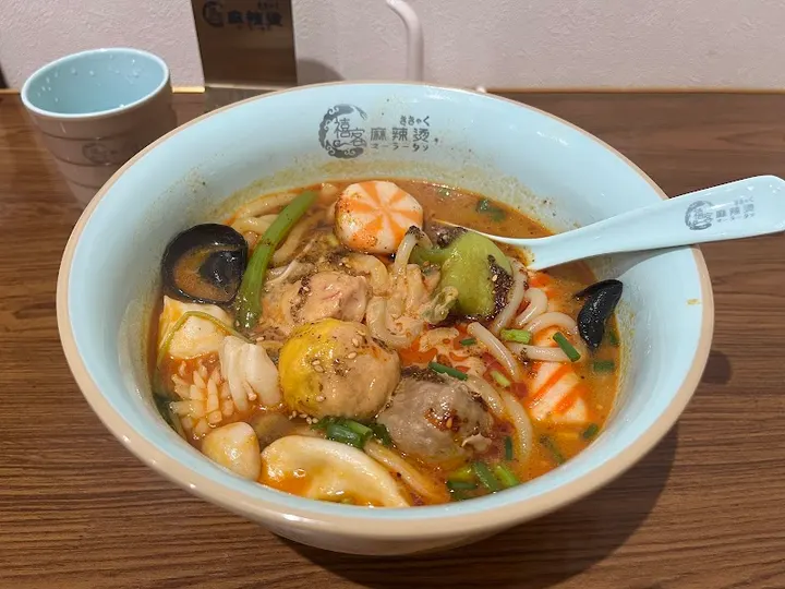 禧客 麻辣烫 - 图片 3