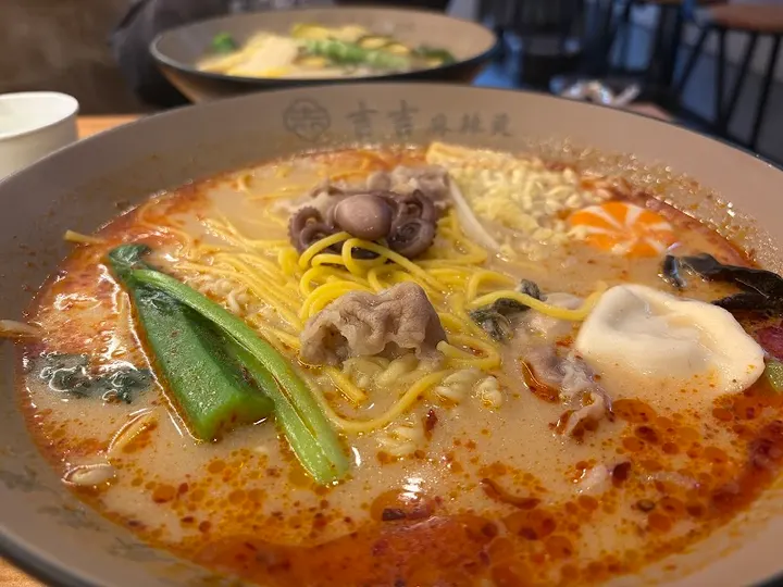 吉吉麻辣烫 京都店 - 图片 5