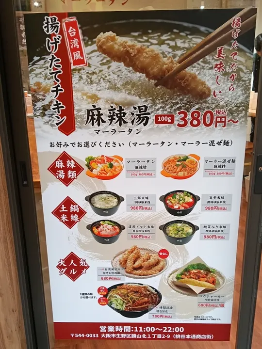 大喜麻辣烫 - 图片 4