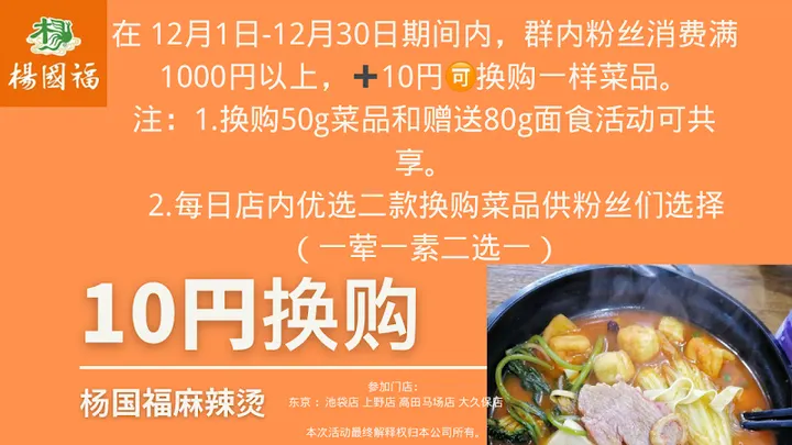 杨国福麻辣烫 - 图片 4