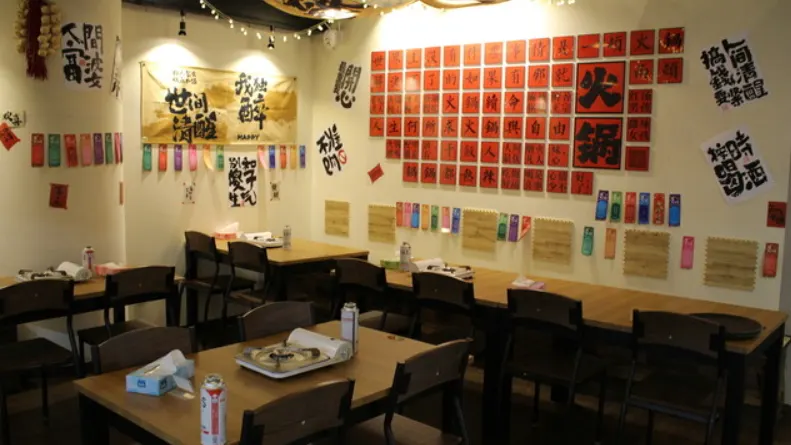 マーラータン 青山小火鍋 東京大森店