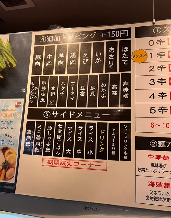七宝麻辣烫 笹塚店 - 图片 4