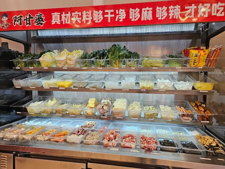 阿甘婆麻辣烫 - 图片 3