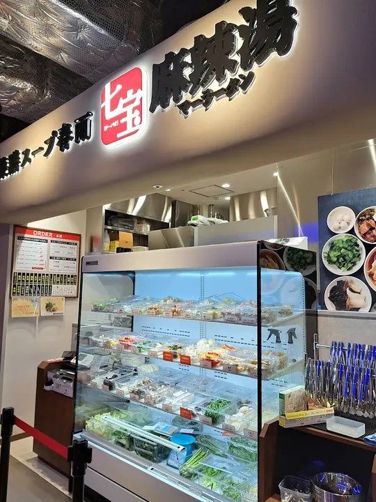 七宝麻辣烫 COCONO SUSUKINO店 - 图片 4