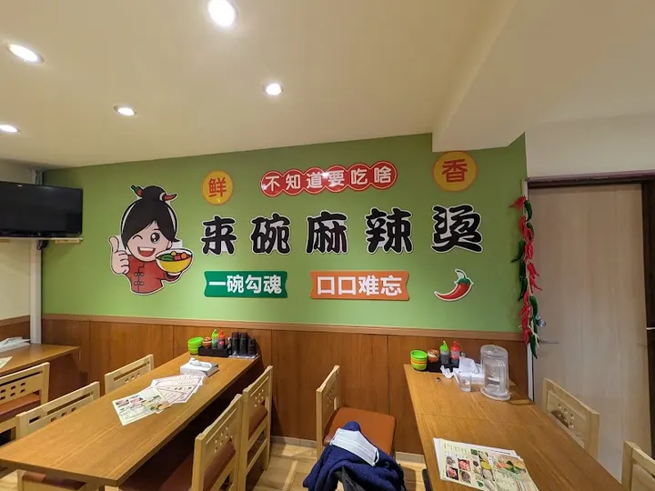 Xu Yangi Bone Broth Malatang - photo 5