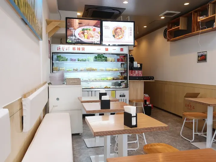 Qin'ai De Malatang Nishi-Kawaguchi - photo 5