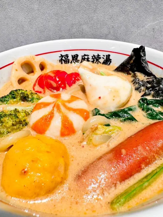 福恩麻辣烫 茨木店 - 图片 2