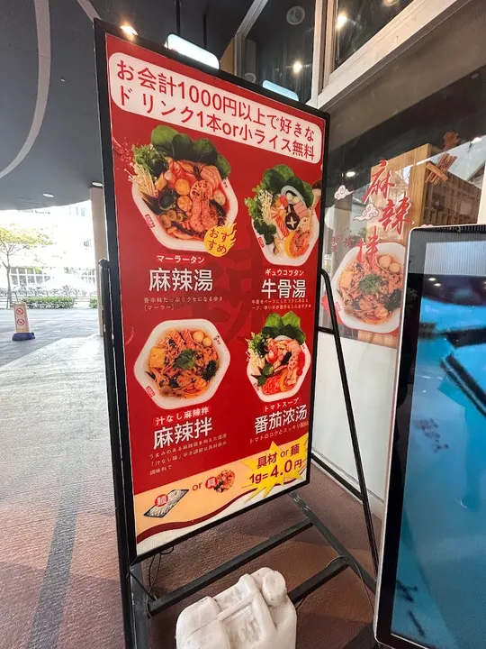 刘家麻辣烫 - 图片 4