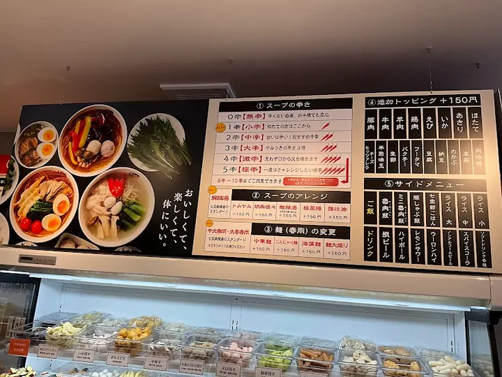 七宝麻辣烫 六本松店 - 图片 4