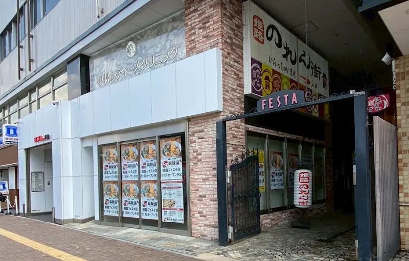 七宝麻辣湯 姫路フェスタ店