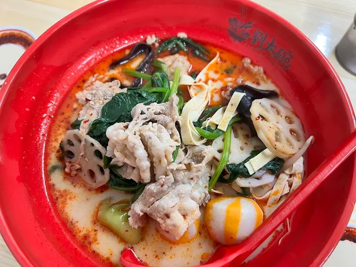 刘大碗麻辣烫 - 图片 2