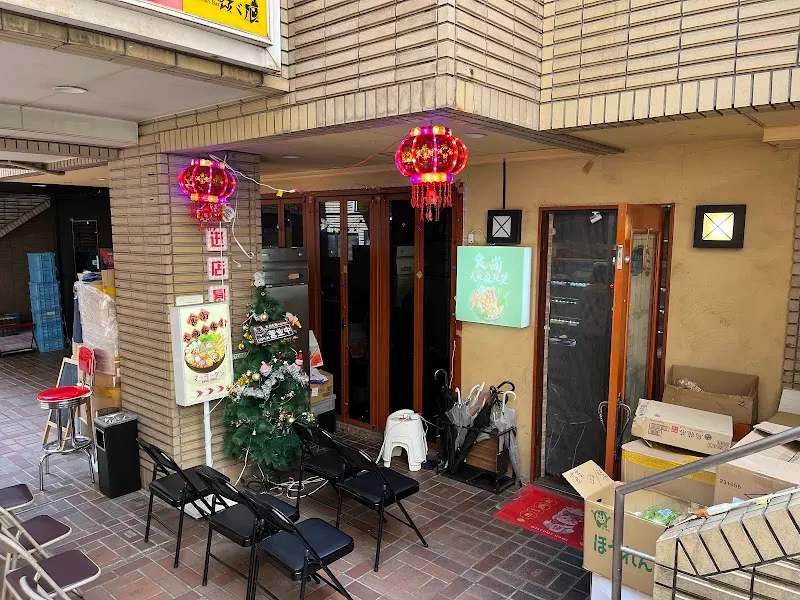 食尚大碗麻辣烫
