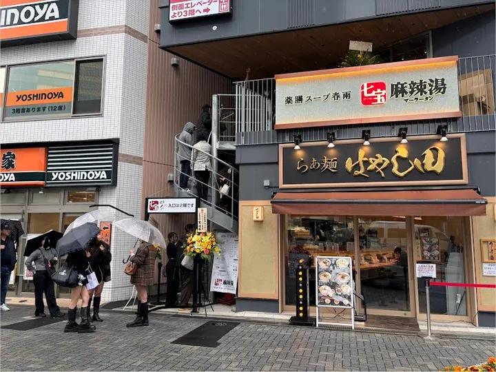 七宝麻辣烫 品川店 - 图片 5