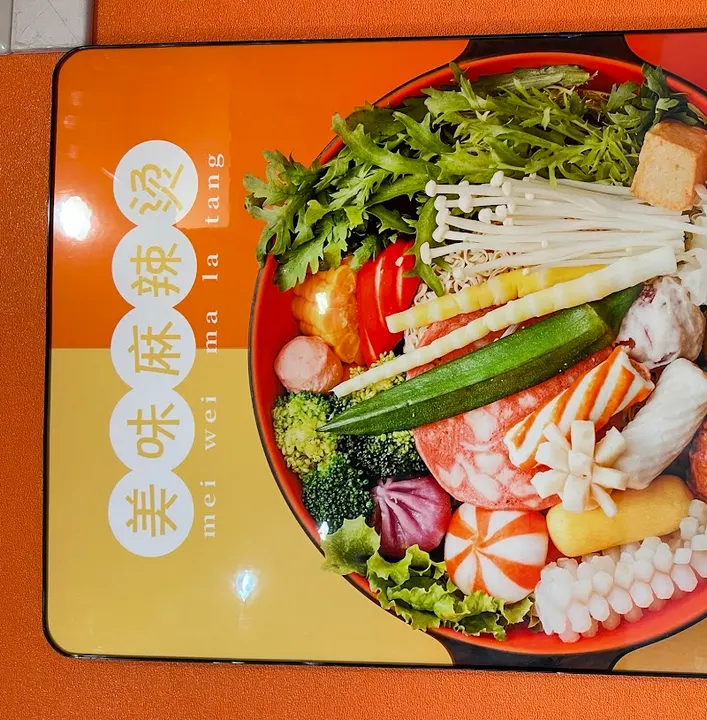 木之子麻辣燙 - 圖片 2