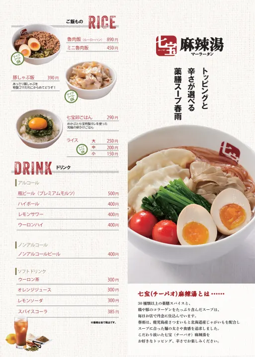 七宝麻辣烫 关内店 - 图片 4