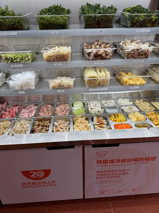 杨国福麻辣烫 上野站前店 - 图片 5