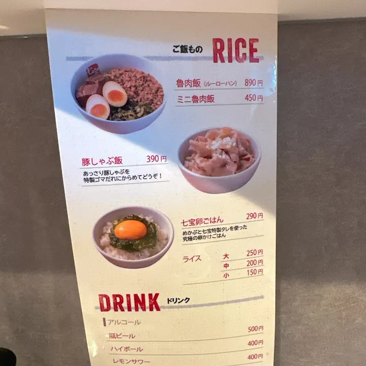 七宝麻辣烫 新松户店 - 图片 3