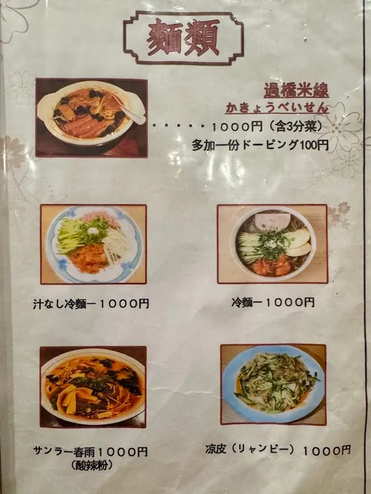 麻辣烫 应心 - 图片 3