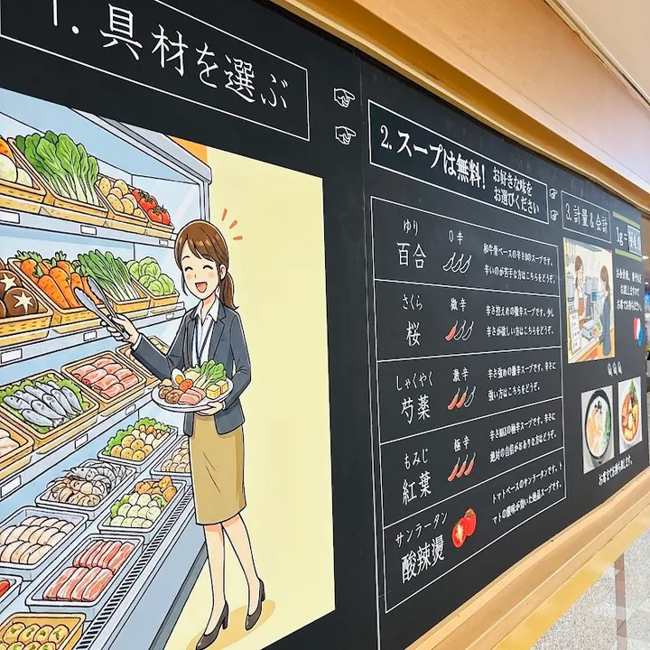 麻辣烫 绊 梅田 阪急三番街店 - 图片 5