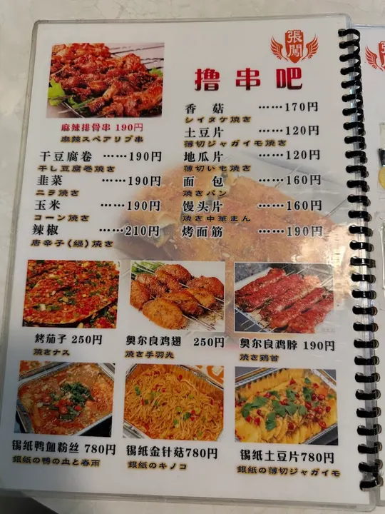 张闯麻辣烫 - 图片 3