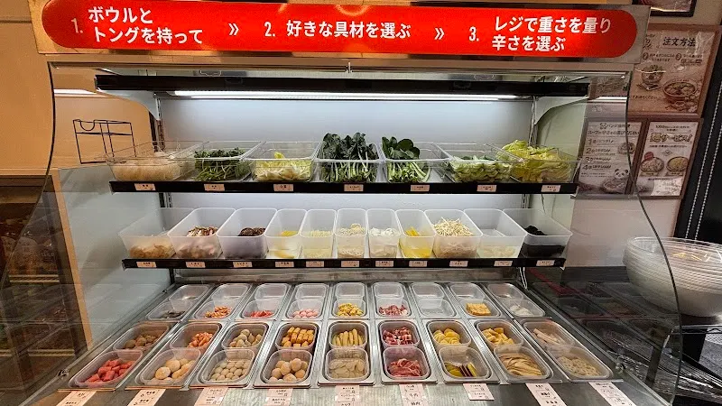 パンダ麻辣烫