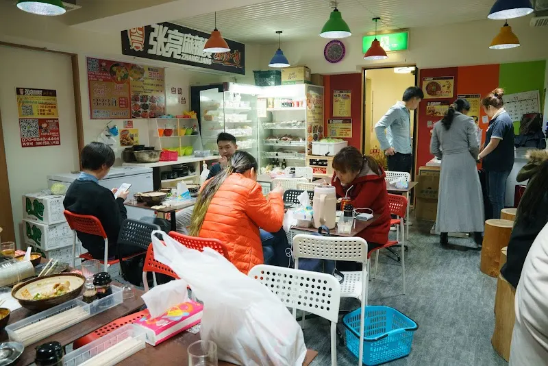 張亮麻辣燙 池袋新店