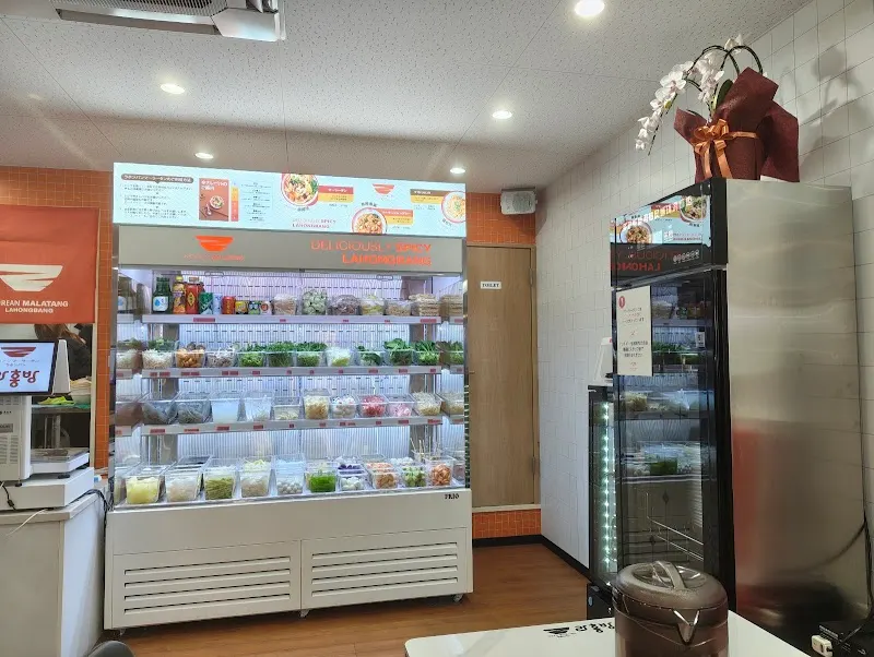 ラホンバンマーラータン 町田店
