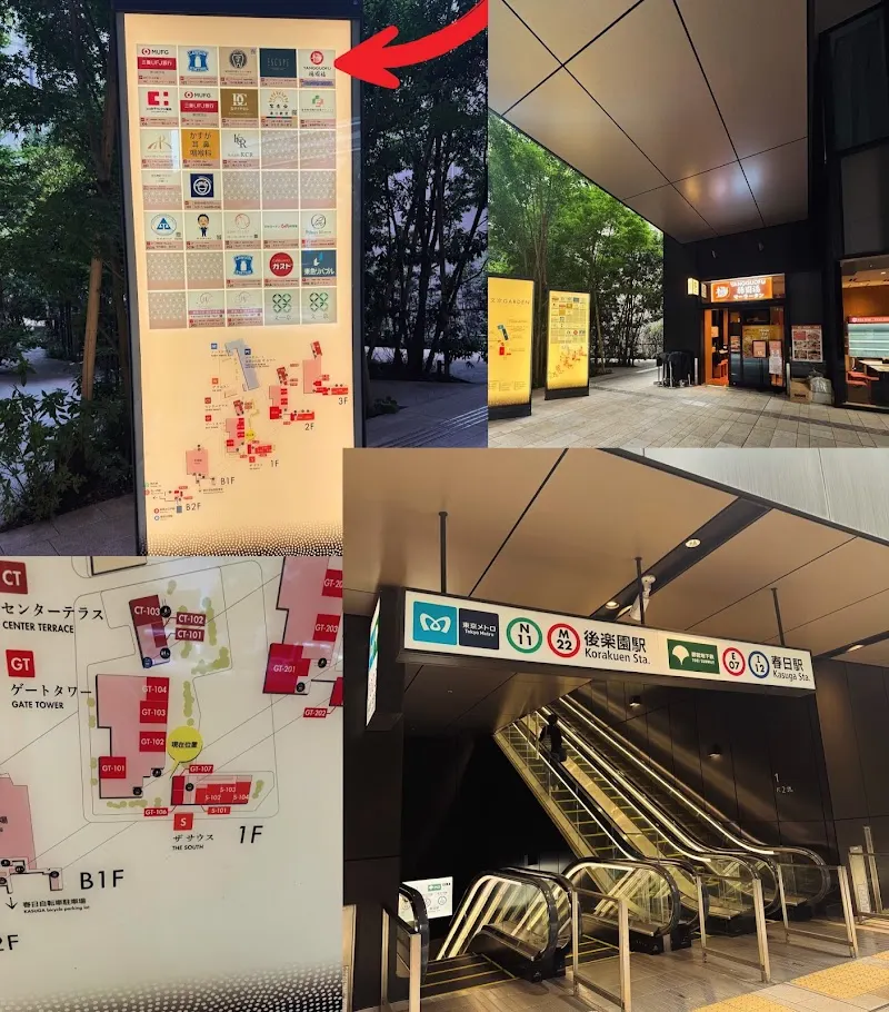 楊国福マーラータン 後楽園店