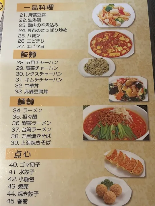 麻辣烫屋 - 图片 3