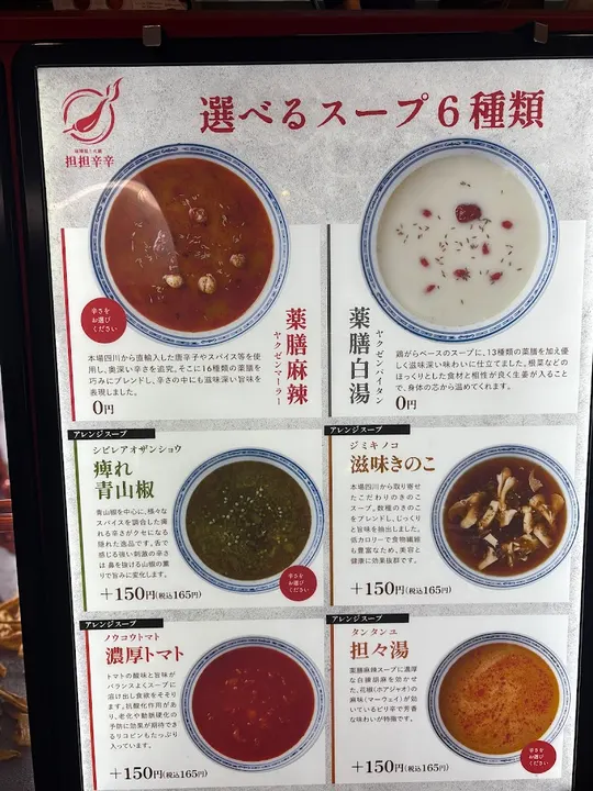 麻辣烫和火锅 担担辛辛 - 图片 4