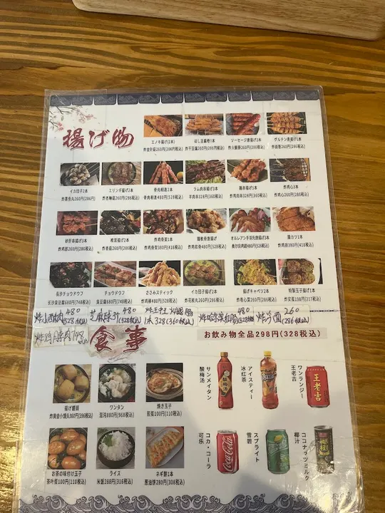 Jiemei Bone Broth Malatang - photo 4