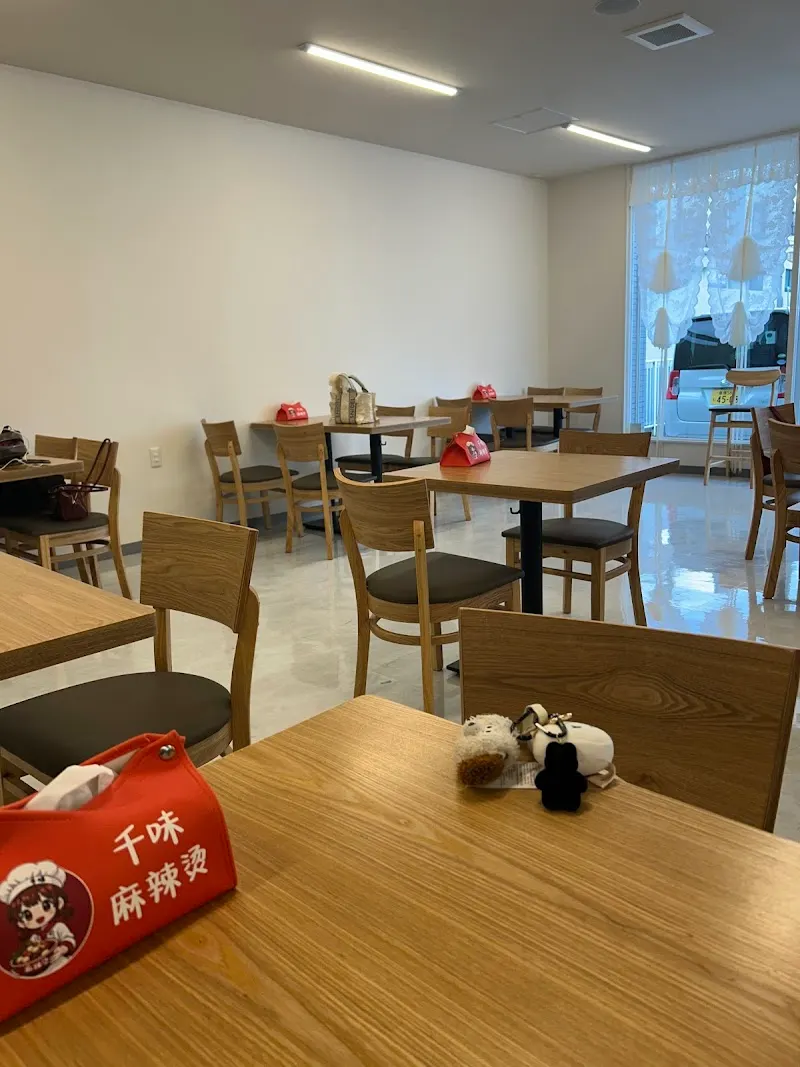 千味 麻辣湯(マーラータン)
