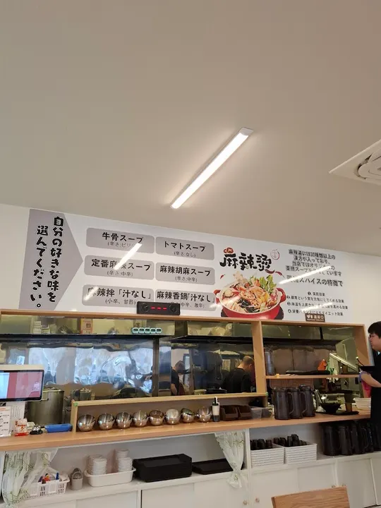 千味麻辣烫 - 图片 5