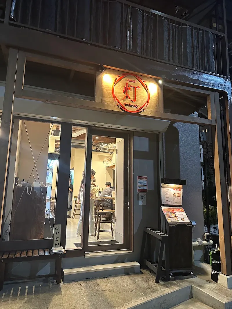 灯 麻辣湯