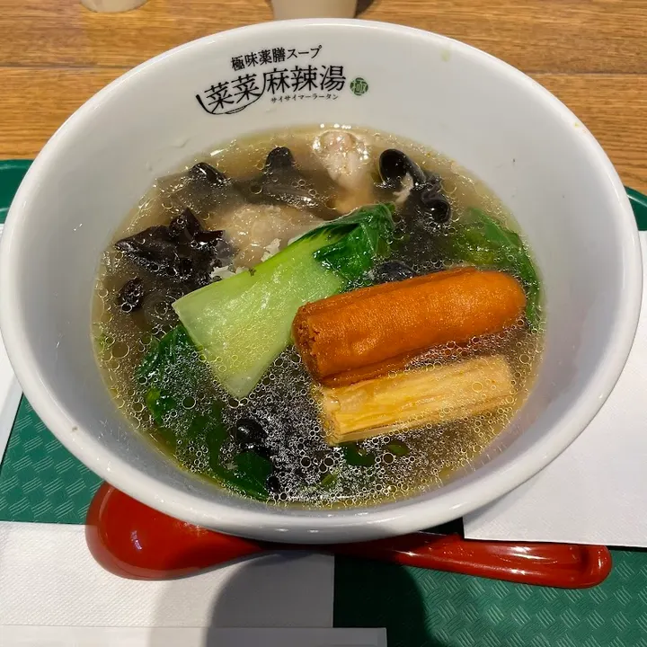 极味药膳汤 菜菜麻辣烫 - 图片 3