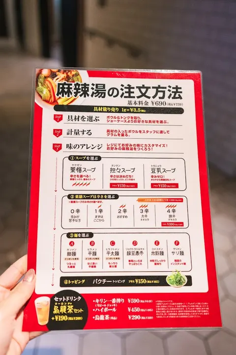 极味药膳汤 菜菜麻辣烫 - 图片 5