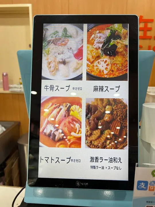 杨国福麻辣烫 神户元町店 - 图片 4