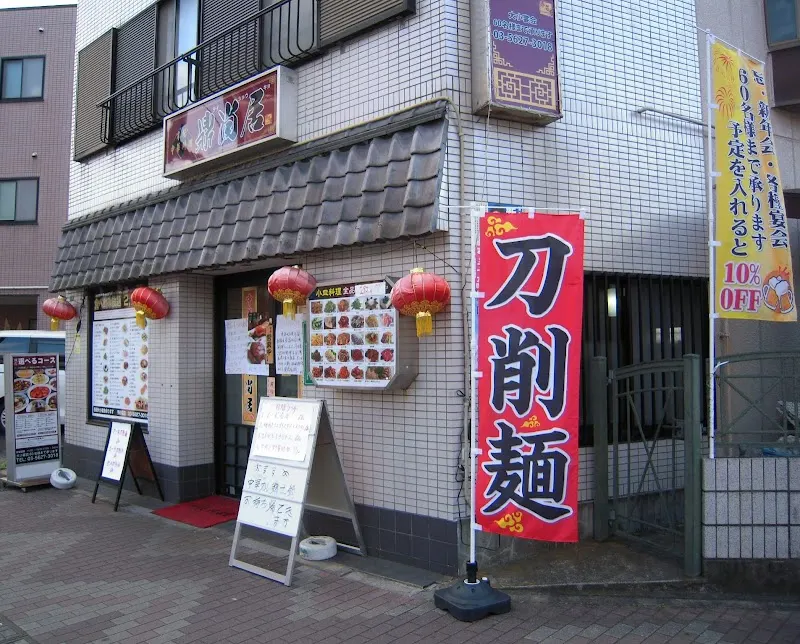 四川麻辣燙