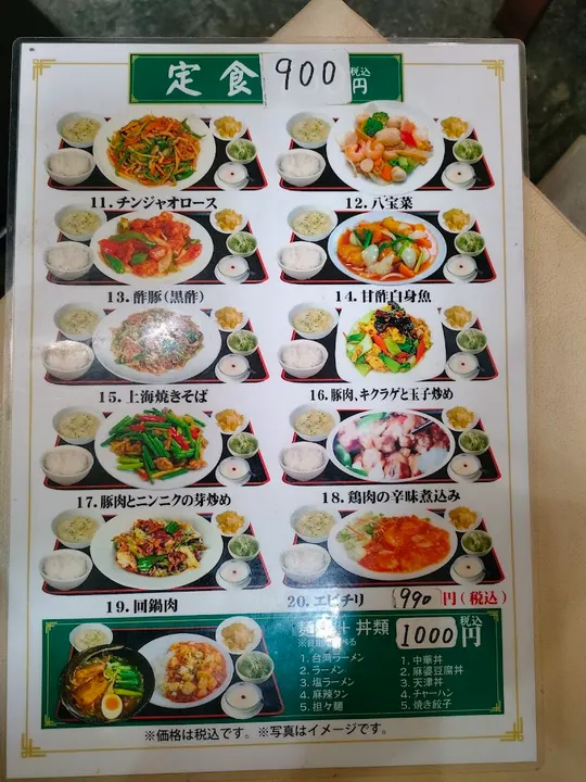 四川麻辣烫 - 图片 3