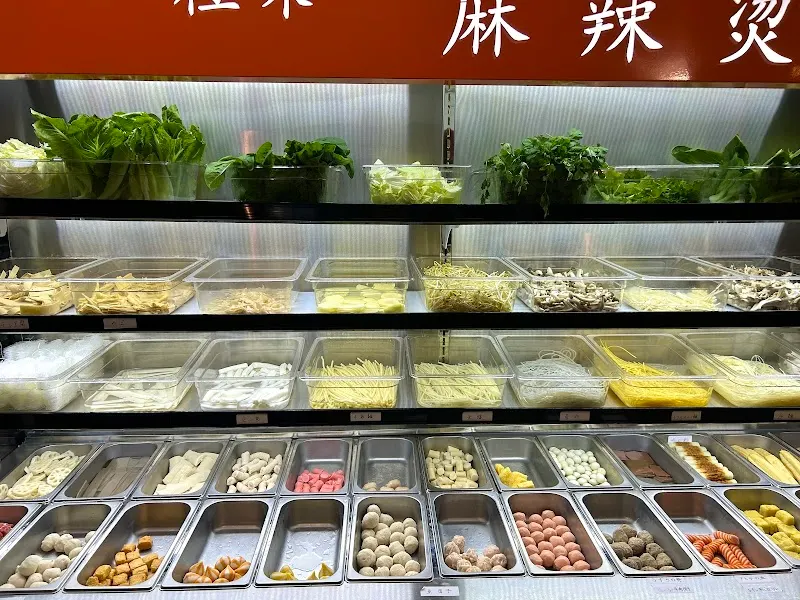 極味麻辣燙
