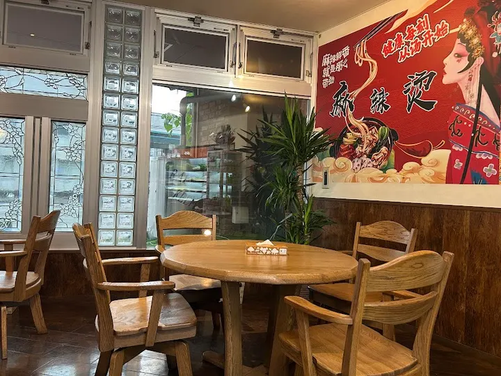 极味麻辣烫 - 图片 3