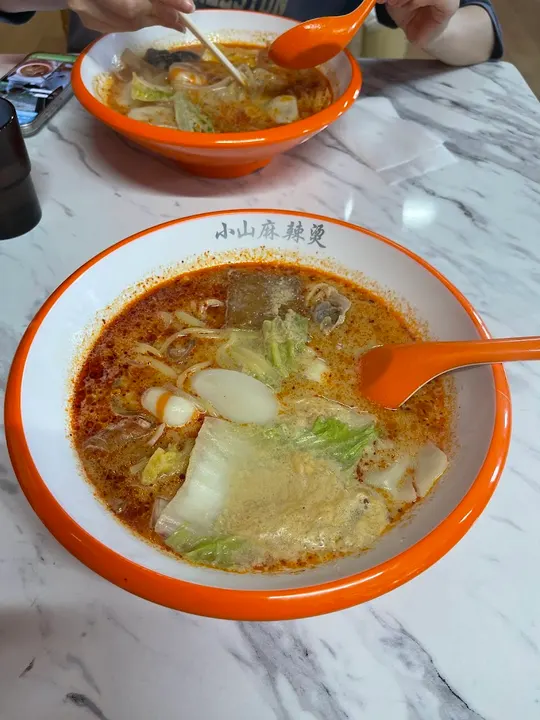 小山麻辣烫 - 图片 5