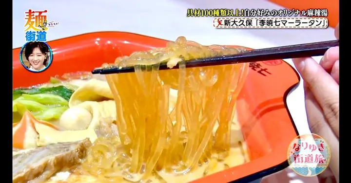 李晓七麻辣烫 新大久保店 - 图片 3