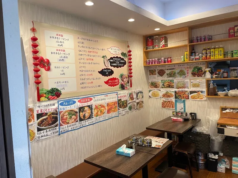 薬膳麻辣湯