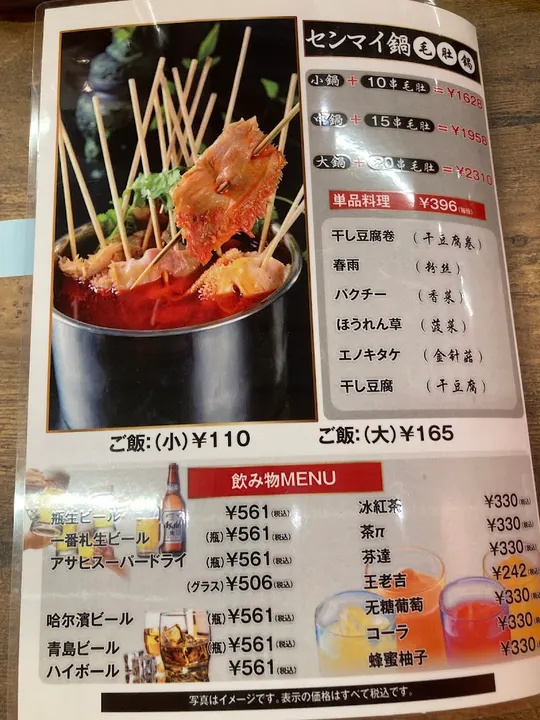 明丽麻辣烫 克雷阿购物街店 - 图片 4