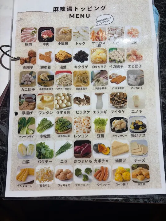 麻辣烫专门店 cafe de MA-RA-TAN TEQUINA - 图片 5