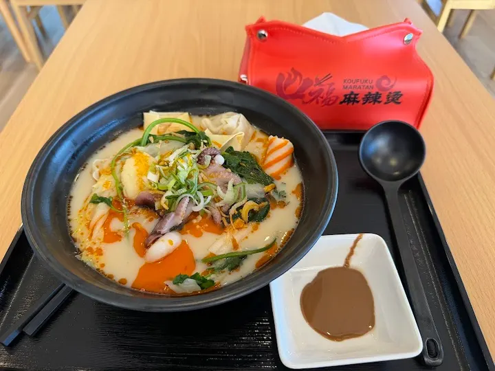 口福麻辣烫 - 图片 2