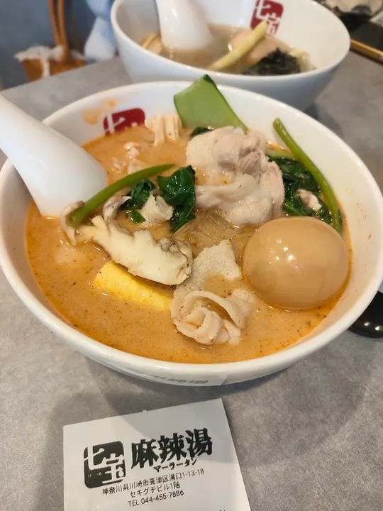 七宝麻辣烫 溝の口店 - 图片 3