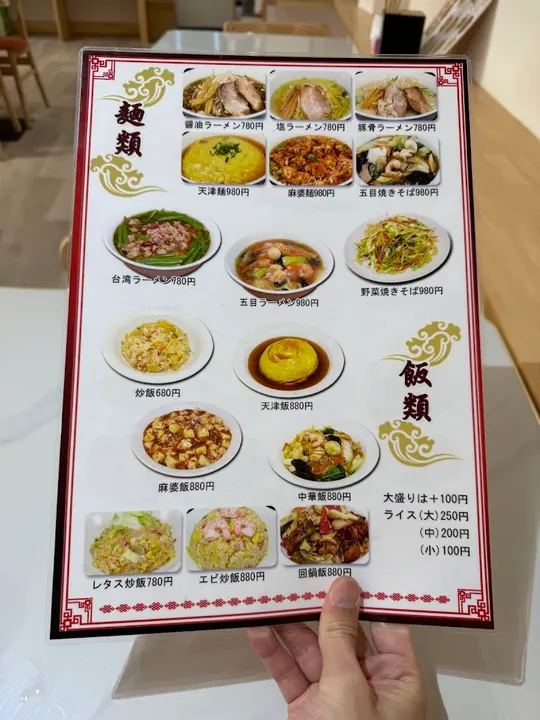 中华麻辣烫 - 图片 4