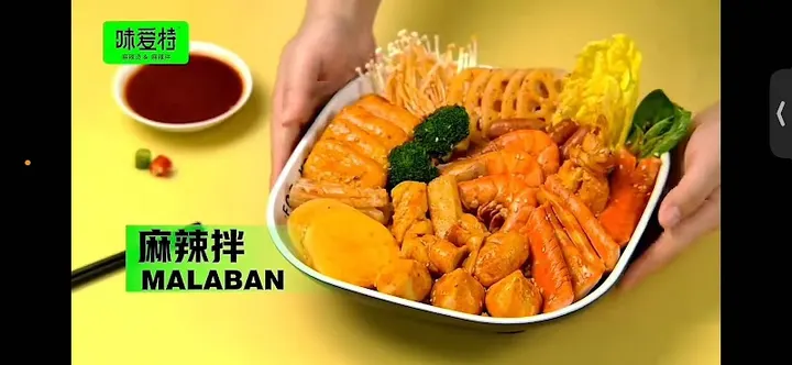 味爱特麻辣烫 - 图片 2